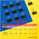 得力8566-6#黑色长尾票夹15mm筒装(黑)(60只/筒)