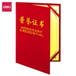 得力7578荣誉证书(荣光)(红)-12K(本)