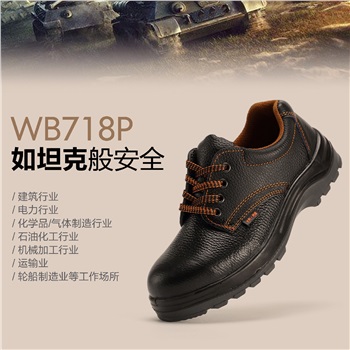华信WB718G低帮吉豹牌防砸防穿刺绝缘安全鞋，进口牛皮鞋面，纤维防刺穿中底