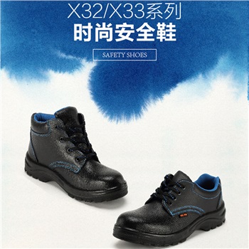 华信X320S低帮吉豹牌防砸防穿刺防静电安全鞋，牛皮鞋面，钢头钢底