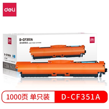 得力D-CF351A激光碳粉盒(青)