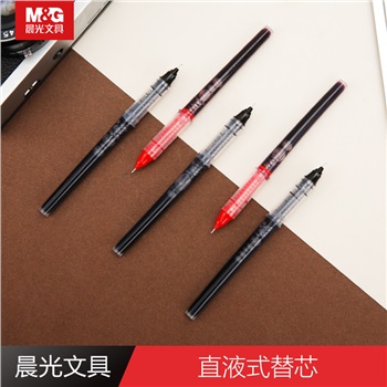 晨光直液式替芯8001 0.5mm （10支/盒）1盒起订