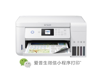 爱普生墨仓式®L4163 A4彩色无线多功能一体机