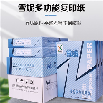   高级雪妮复印纸 A4 80g 8包/箱 500张/包