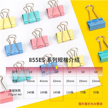 得力8553ES彩色长尾票夹筒装(混)(24只/筒)