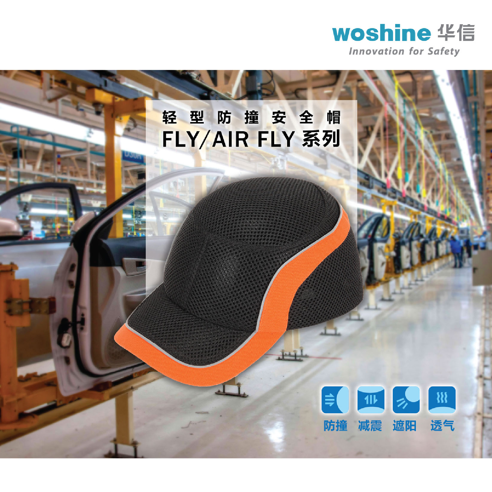 华信FLY-7轻型防撞安全帽，全棉舒适型，帽檐长度7cm，20顶起订