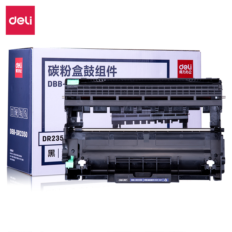 得力DBB-DR2350碳粉盒鼓组件(黑)